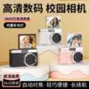 Cross-Border High-Definition Pixel Reversible Flip-Top Ccd Digital Camera Campus Student Selfie Card Machine Portable Entry