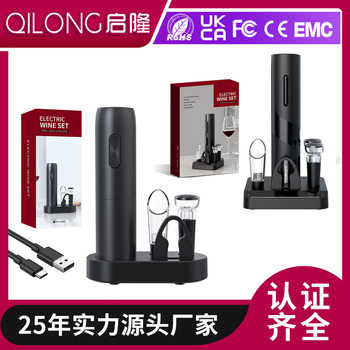 Home Douyin Same Type Electric Wine Bottle Opener Bottle Opener Automatic Wine Creative Starter Wine Set