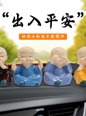 小礼品树脂创意四不小和尚