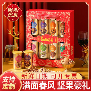 8-Pack Nut Snack Gift Set, Macadamia Nuts, Pistachios, New Year Gift Box, Mixed Nuts as a Gift, Souvenir