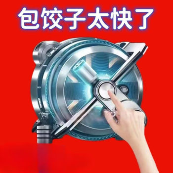 New Model for Making Dumplings, Household Dumpling Skin Pressing and Dough Rolling Mold, Bun and Dumpling Dough Rolling Tool, Dough Presser