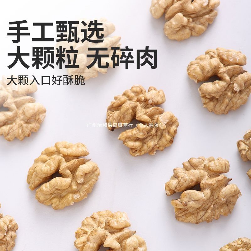 Fresh Walnut Kernels, New Original Flavor, Nuts for Pregnant Women, Walnut Meat, Academy of Agricultural Sciences Snacks, Yunnan Baking Ingredients, Shell-Free Raw
