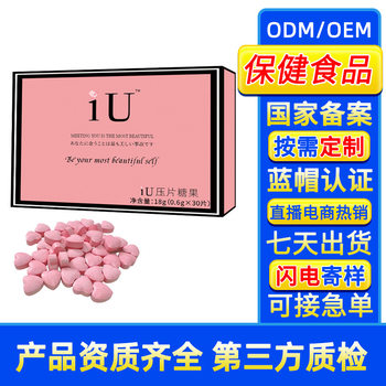 Iu Milk Tablets Enhanced Version for Micro-Business, Satiating Iu Candy Plant Peptide Fiber Milk Tablets, Pressed Candy in Stock for Dropshipping