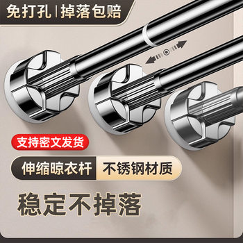 Stainless Steel Punch-Free Telescopic Rod Clothes Drying Rod Bathroom Shower Curtain Rod Bedroom Wardrobe Support Rod Household Clothes Drying Rod