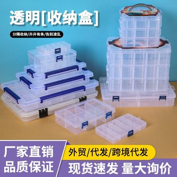 Cross-Border Hot-Selling Compartmentalized Storage Box, Detachable Multi-Compartment Parts Storage Box, Plastic Transparent Rice Bead Storage Box