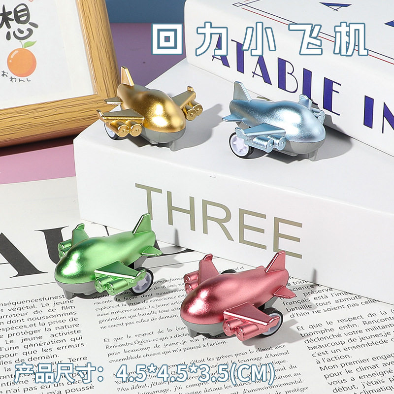 儿童小玩具卡通回力迷你飞机男孩幼儿园礼物创意模型地摊玩具批发