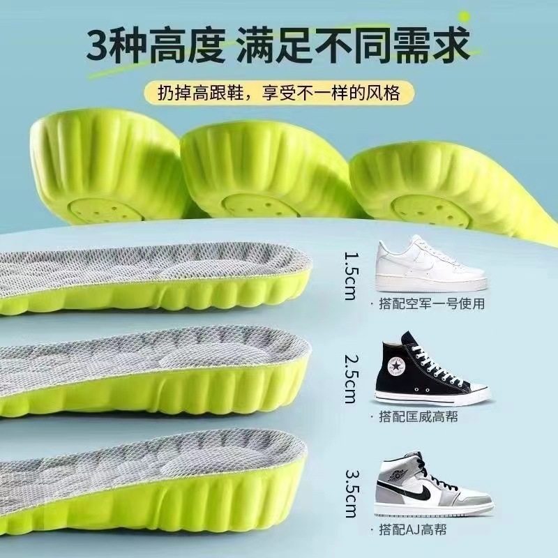 Invisible inner heightening insole does not collapse for a long time to stand shock absorption deodorant heel pad men and women heightening not tired heightening insole