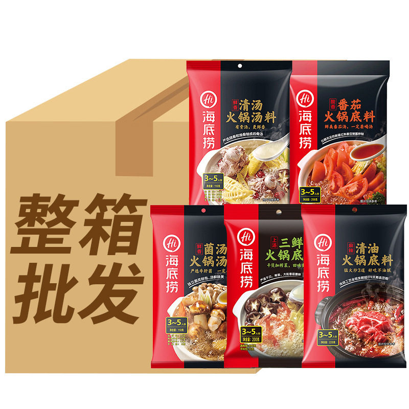 Haidilao Hot Pot Base Tomato Clear Oil Mellow Aromatic Butter Crayfish Seasoning Whole Box Hot Pot Ingredients Wholesale