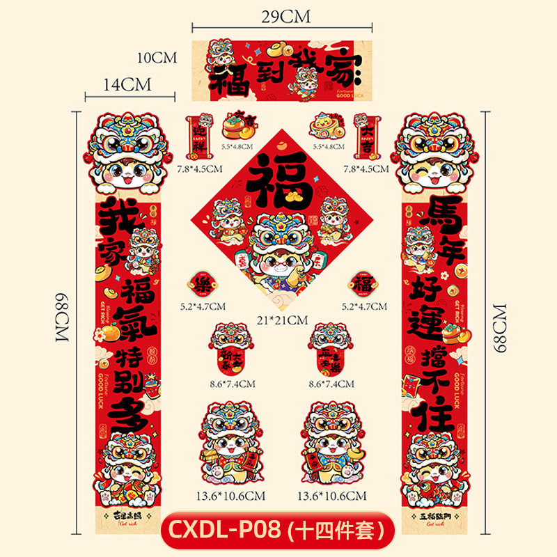 マグネットカプレット 68cm(14個セット) P08