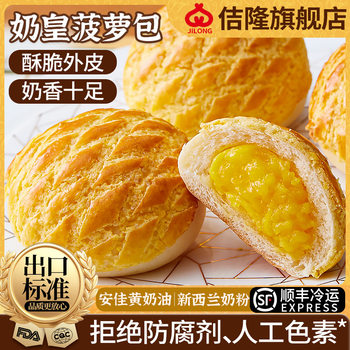 Jilong Custard Pineapple Bun Air Fryer Semi-Finished Ingredients Commercial Hong Kong-Style Baked Breakfast Pre-Made Bread Frozen