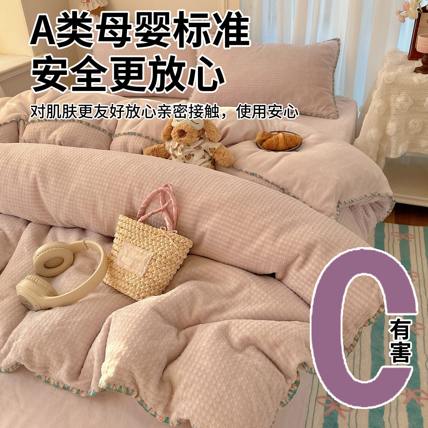 Category a Autumn and Winter Waffle Milk Velvet Bed Four-Piece Set Thickeneded Coral Velvet Bed Bed Sheets Quilt Cover Dormitory Three-Piece Set