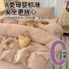 Category a Autumn and Winter Waffle Milk Velvet Bed Four-Piece Set Thickeneded Coral Velvet Bed Bed Sheets Quilt Cover Dormitory Three-Piece Set