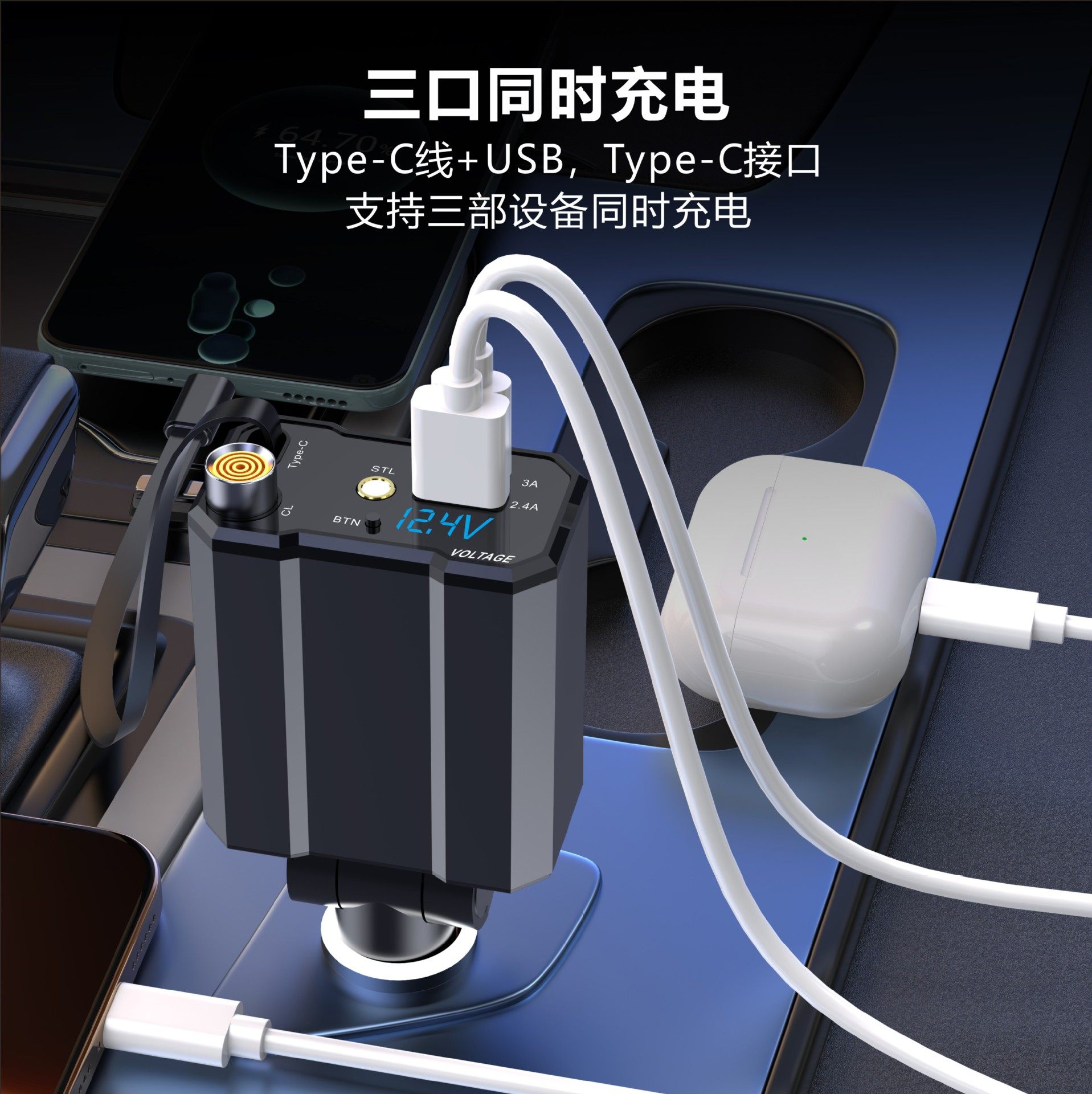 Super fast charging fully compatible protocol car charger car phone charger telescopic line star top projection lamp four in one