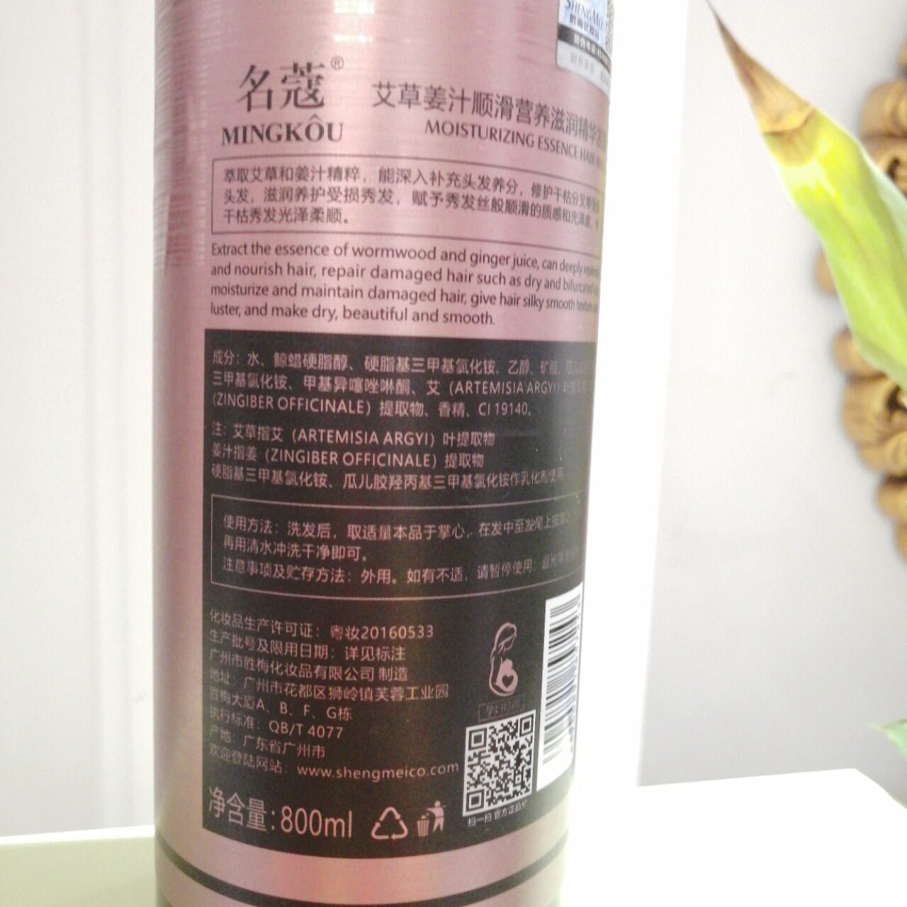 Mingkou Mugwort Care Series Mugwort Ginger Juice 800ml Cleansing Shampoo