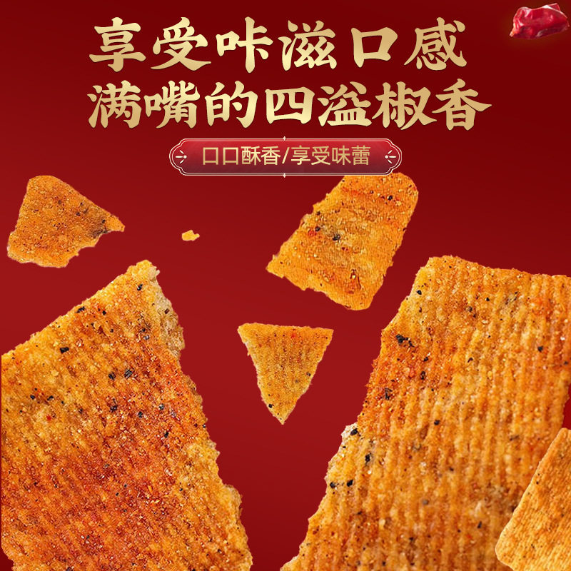 Spicy Crispy Rice Crackers Internet Celebrity Popular Potato Chips New Year Snack Nostalgic Snack Office Leisure Snack Food