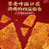 Spicy Crispy Rice Crackers Internet Celebrity Popular Potato Chips New Year Snack Nostalgic Snack Office Leisure Snack Food