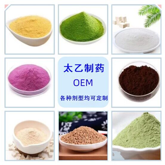 Jasmine Snow Bud Milk Tea Oem Oem Customized Meal Replacement Powder Enzyme Solid Beverage Manufacturer