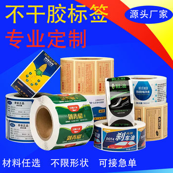 Self-Adhesive Label Customization Expedited Sticker Customization Advertising Logo Sealing Milk Tea Label Transparent