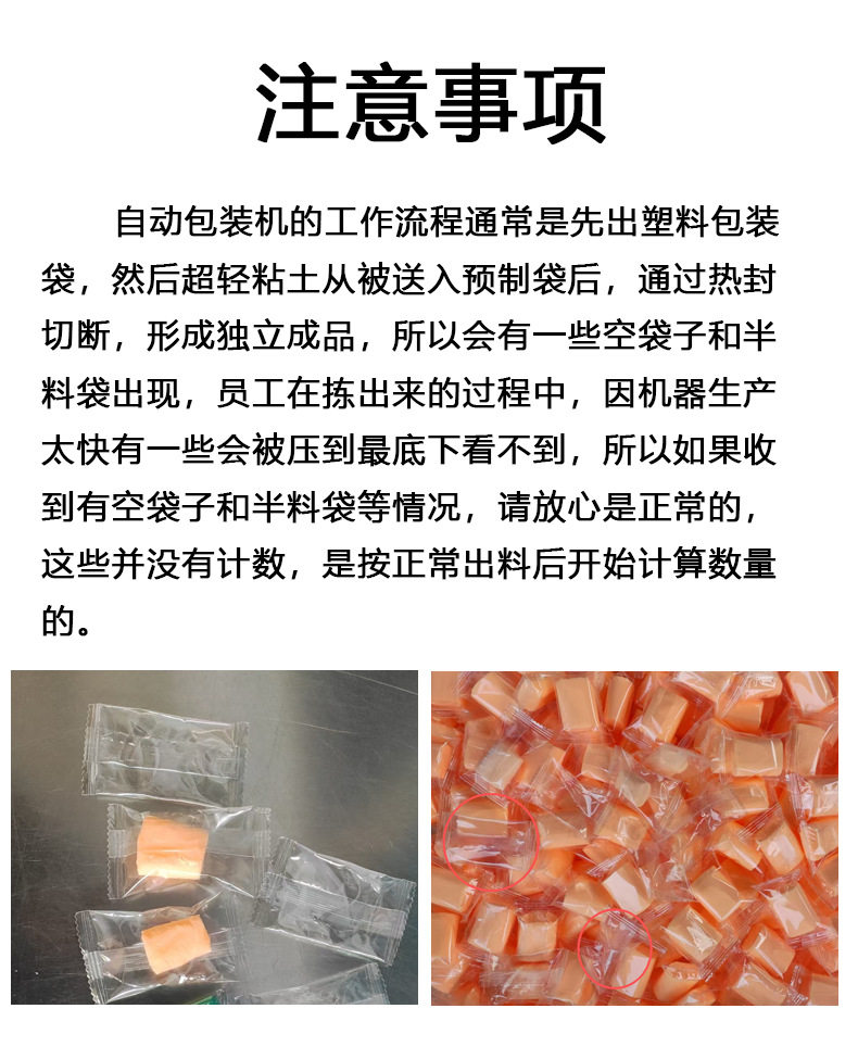 注意事项