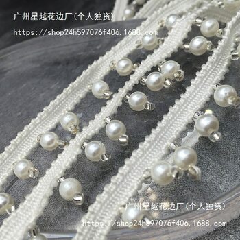 Heavy Handmade White Tassel Pearl Lace Accessories DIY Clothes Collar Bags Shoes Hats Decorative Accessories