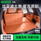 Подходит для коврика для багажника BYD Datang, полностью закрытого багажника, кожаного багажника, 26 комплектов автозапчастей