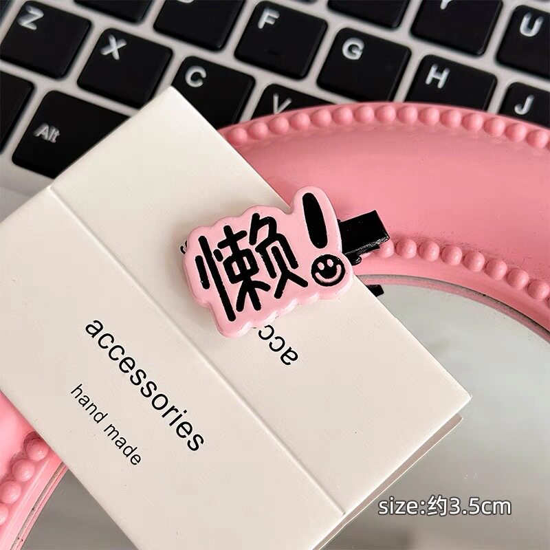 趣味粉色文字发夹卡通甜美高颜值可爱少女侧边鸭嘴夹发卡饰品发饰