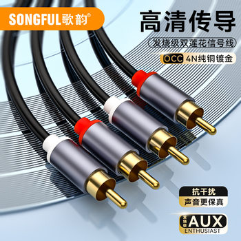 Double lotus two-to-two audio cable 2RCA to 2RCA cable TV audio cable AV audio and video cable