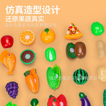 Children's Playhouse Che Che Le Toy Simulation Fruit and Vegetable Cut Fruit and Vegetable Pizza Baby Kitchen Toy suit