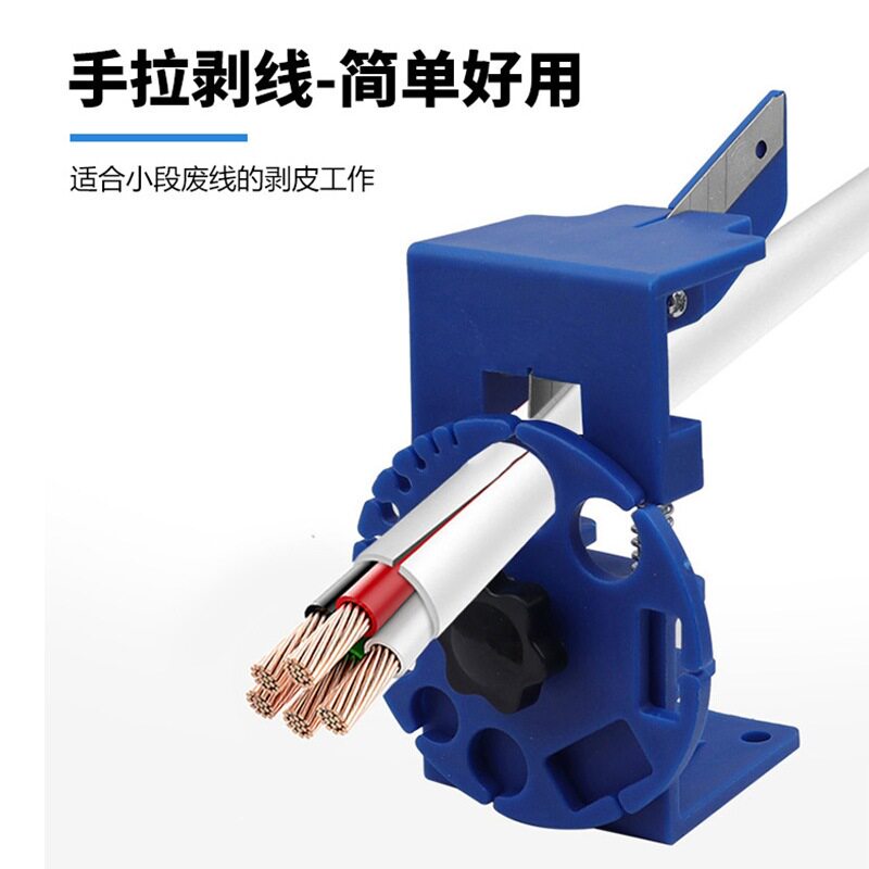 电缆剥线器 手动快速剥线器 可调手持剥线器塑皮橡胶材质外皮剥离