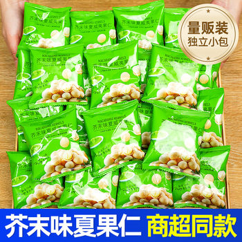 Mustard-flavored Hawaiian nuts 2024 new 500g small package net red snack nuts dried nuts