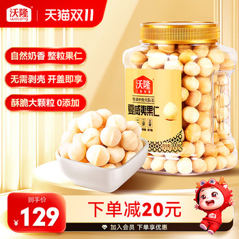 Walloon Hawaiian nuts original nuts dried macadamia fried healthy snacks 500g wholesale