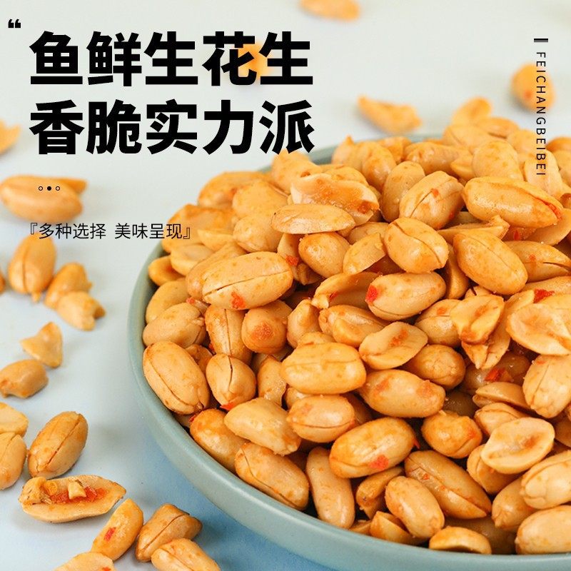 Spicy Peanuts with Fresh Fish and Vine Pepper Flavor 150g - Popular Snack for Convenience Stores, Perfect for Pairing with Meals and Drinks
