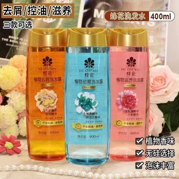 Bee Flower shampoo plant anti-dandruff shampoo 400ml nourishing hair care refreshing and smooth without silicone oil