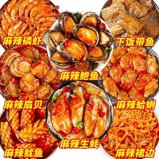 [Great Deal] Ready-To-Eat Large Canned Abalone Spicy Sauce Small Seafood Ready-To-Eat Canned Oysters and Scallops