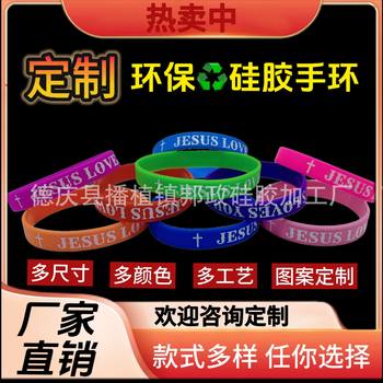 Silicone Bracelets Customized Wholesale Concave Engraved Convex Printed Bracelets with Bracelets Customized Trendy Brand Jewelry Rubber Bracelets