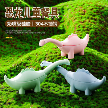 Food-Grade Bowl and Spoon Children's Silicone Fork and Spoon Tableware Set Baby Infant Dinosaur Feeding Supplementary Food Spoon Cute and Fun