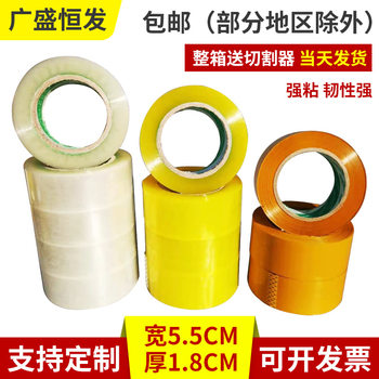 5.5cm wide 100 long transparent tape Transparent adhesive express packaging sealing adhesive paper packaging sealing tape wholesale