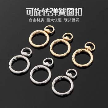Zinc alloy spring buckle rotating anti-loss locator metal buckle ring key buckle alloy open bag webbing