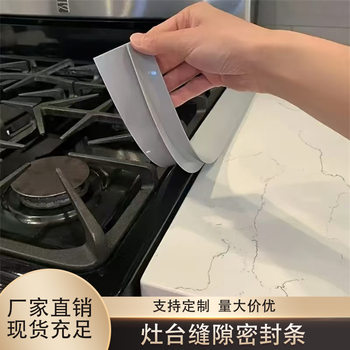 Silicone Stove Gap Sealing Strip Kitchen Oil-Proof and Anti-Fouling Silicone Sealing Strip Stove Gap Sealing Strip
