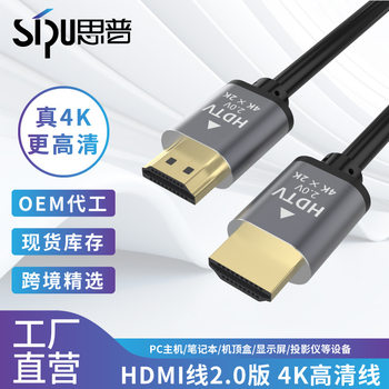 in stock wholesale hdmi hd line 4K TV computer monitor set top box projector video cable 2.0