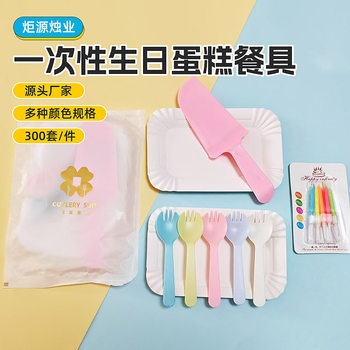 Birthday cake knife and fork disposable birthday cake tableware baking plastic tableware knife and fork plate tableware suit wholesale