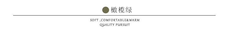 橄榄绿.jpg