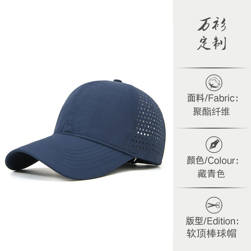 高端轻薄速干运动户外帽子工作帽定印制团体活动刺绣印男女帽子