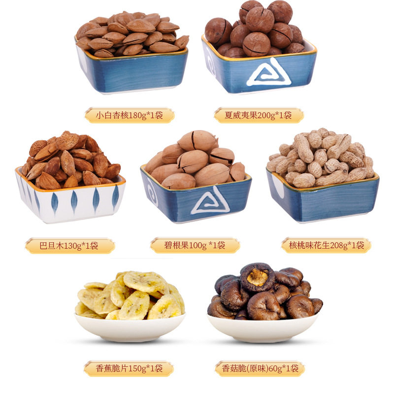 Hui Zhen Food Nut Blessing Gift 1028g White Almonds Macadamia Nuts Almonds Pecans Peanuts Gift Pack
