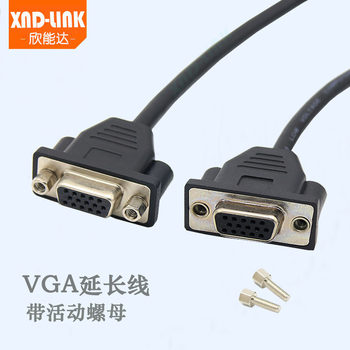 Free Sample Vga Female-To-Female Extension Cable with Adjustable Nut, High-Definition Video Computer Cable, Vga Connection Cable