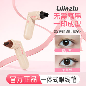 Lilinzhi Rotating Eyeliner Stamp Pen Integrated Lazy Double Head Seal Eyeliner Lasting Quick-drying Waterproof No Sizzling