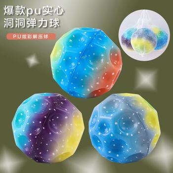 bouncing ball children's toy high bounce hole ball solid pu foam moon stone moon outdoor small ball toy