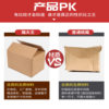 Pull-Pack Carton, E-Commerce Delivery Box, Super-Hard Packaging Box, Political Express Box, Wholesale Packaging and Moving Box