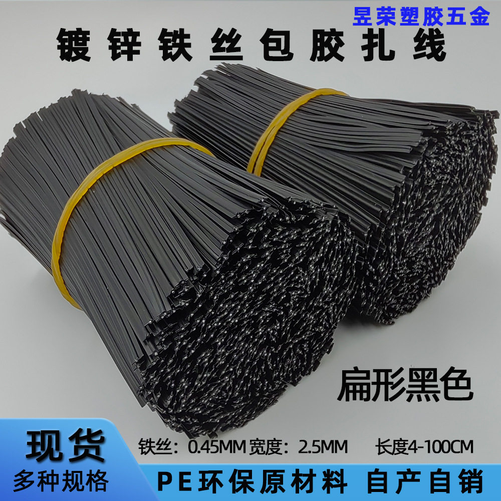 Flat galvanized iron wire 0.45MM coated iron wire tie strap iron core tie double-sided flat tie