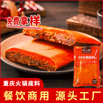 Good Aunt Chongqing Butter Hot Pot Base Malatang Skewers Fragrant Maocai Hot Pot Shop Special Commercial Seasoning Wholesale